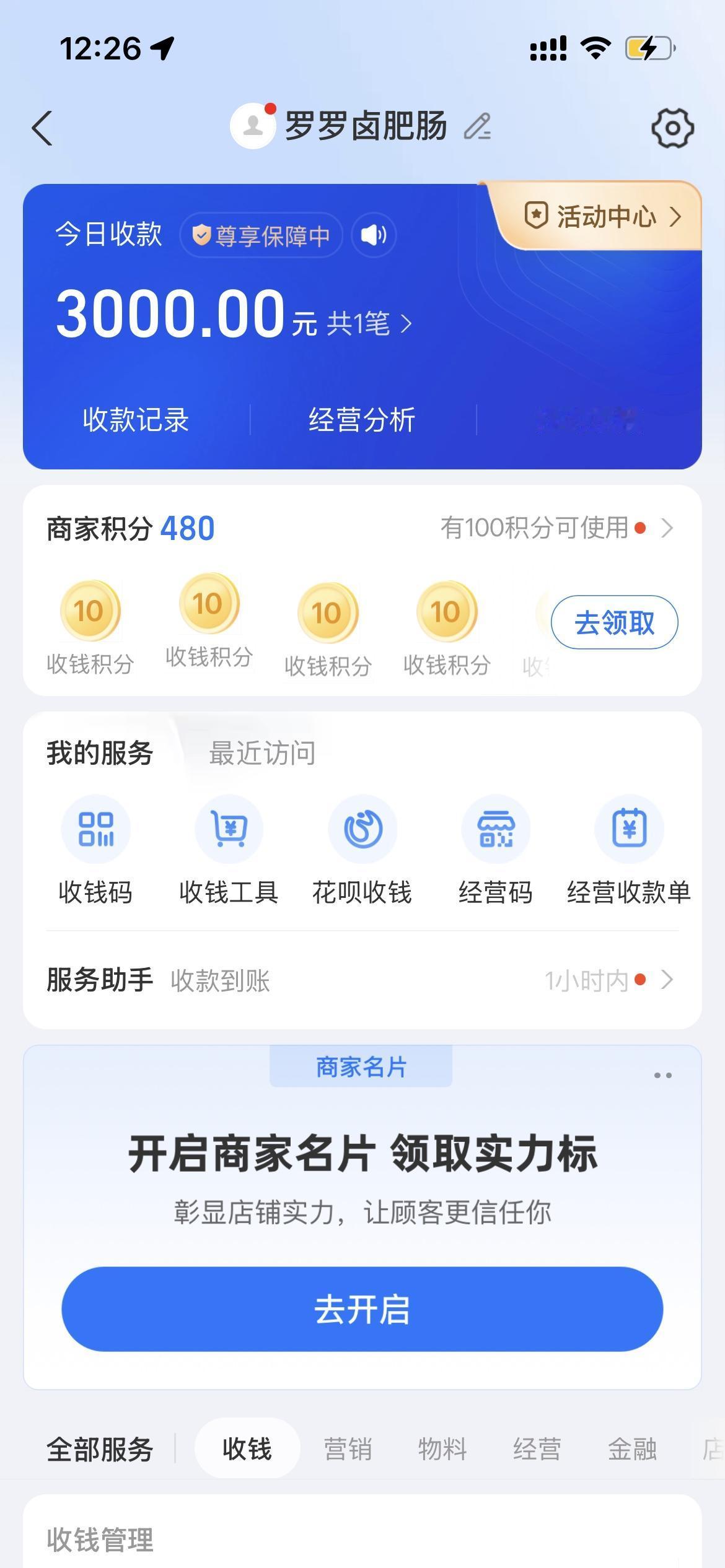 今天收一徒弟，感谢信任，一定毫无保留把我店里全套技术相授，开店4年，不能大富大贵