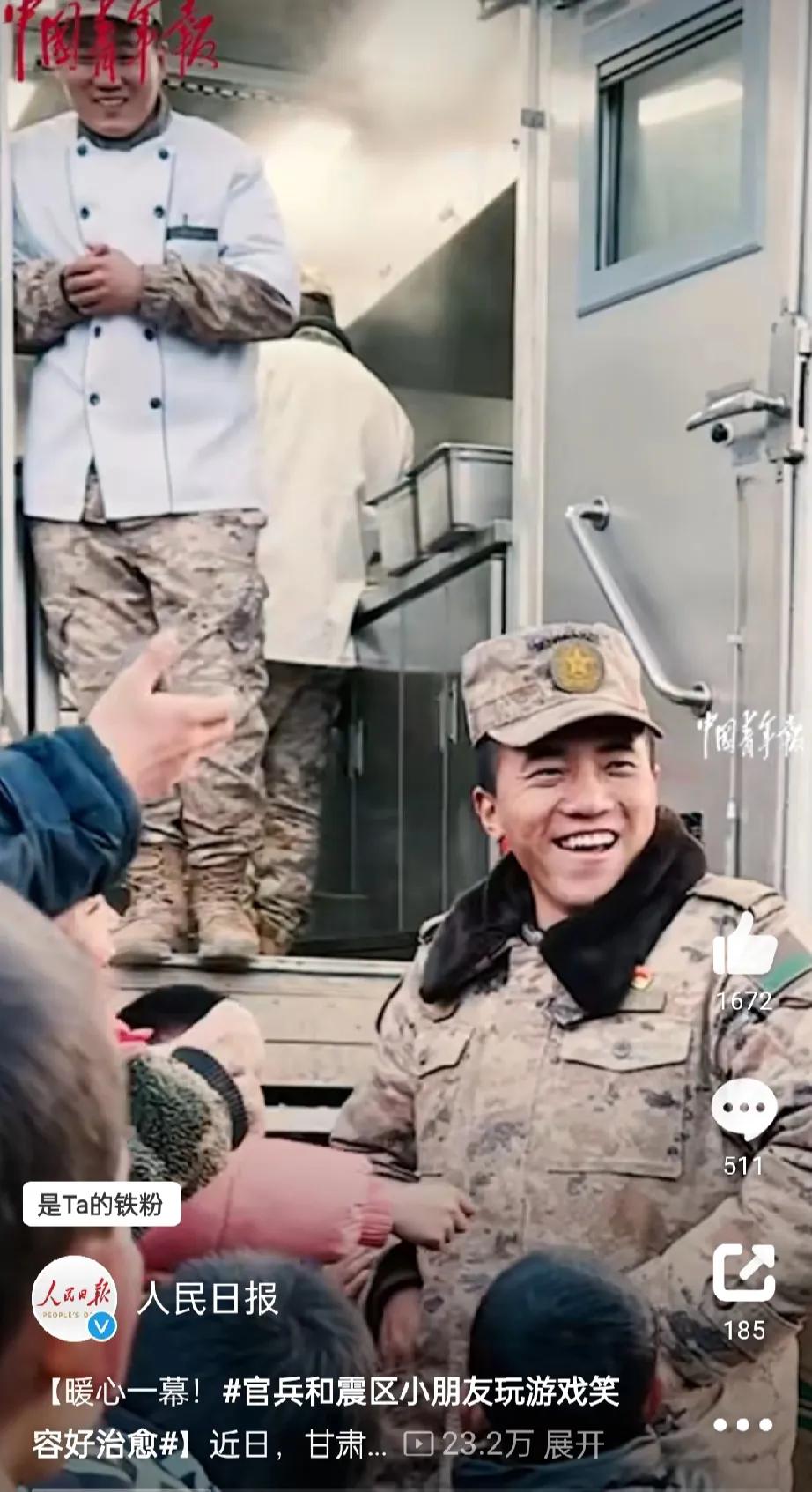 近日，甘肃地震灾区某群众安置点，我军炊事班战士在闲暇时间里，同灾区小朋友们玩耍做