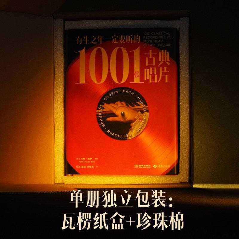 知書club 引言丨如今音乐无处不在，有时专业音乐厅反倒成了听音乐最少的地方。无