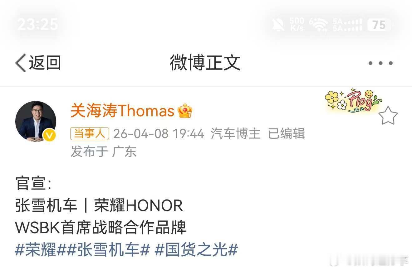 荣耀张雪机车战略合作，不得不说这一次真的是点睛之笔了！从张雪身上看到的满满是荣耀