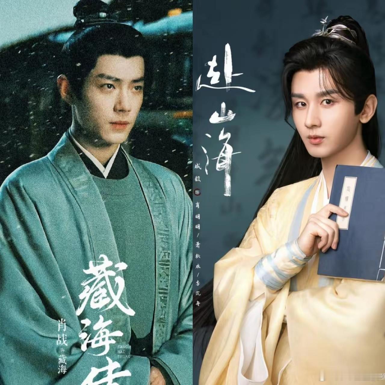 《赴山海》这次的宣传噱头是要对打《藏海传》这简直就是把成毅架在火上烤​本来成毅对