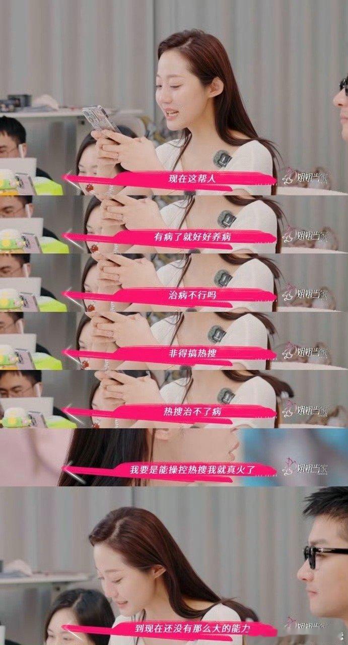 万千惠回应恶评泪崩但好清醒万千惠回应恶评万千惠的内心真的好强大呀，她的坚强和清醒