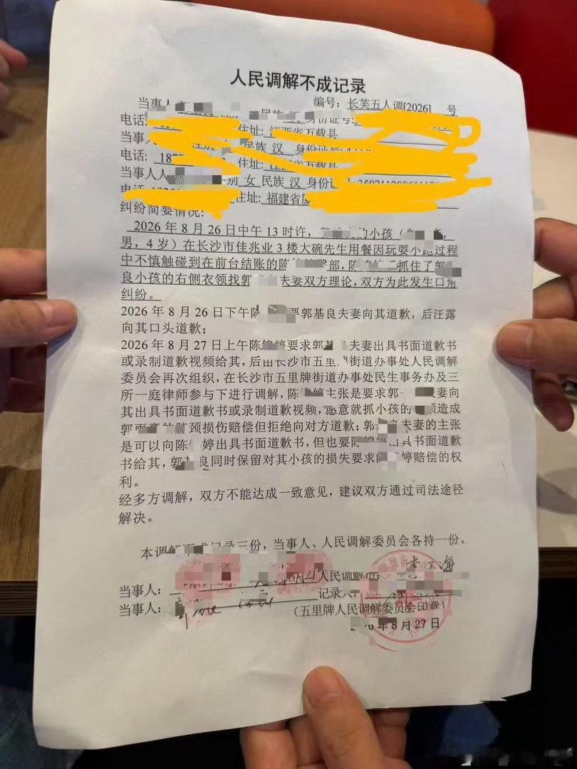 碰臀案调解书判断一个社会是不是成熟，或许并不是要看一个人对错误有多愤怒，而是她能