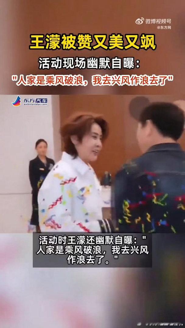 王濛被赞又美又飒王濛自曝去浪姐是兴风作浪 王濛去浪姐直接放话要兴风作浪，这股爽利