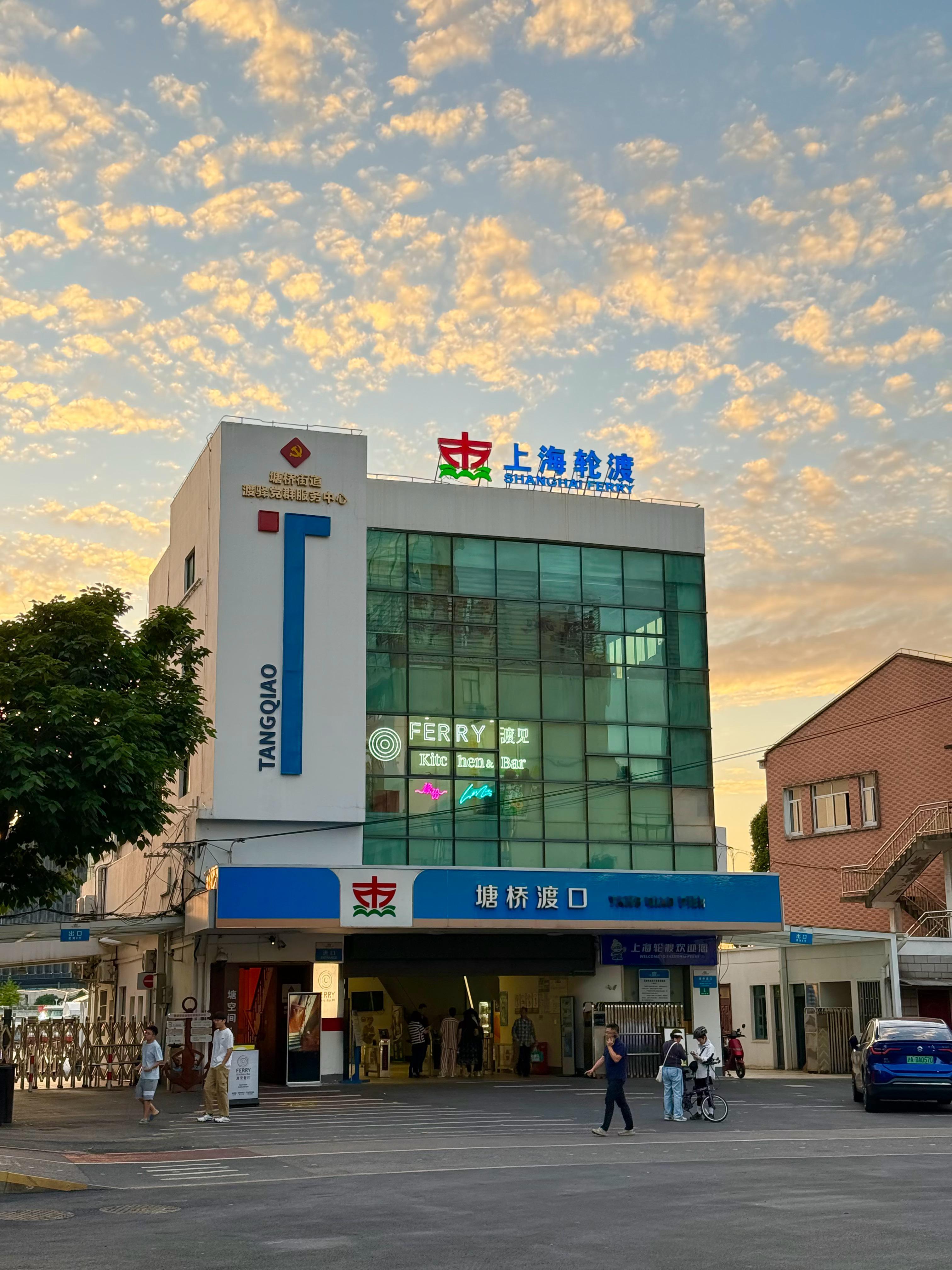 旧上海街头拥吻 九龙渡海小轮 上海·塘桥渡口