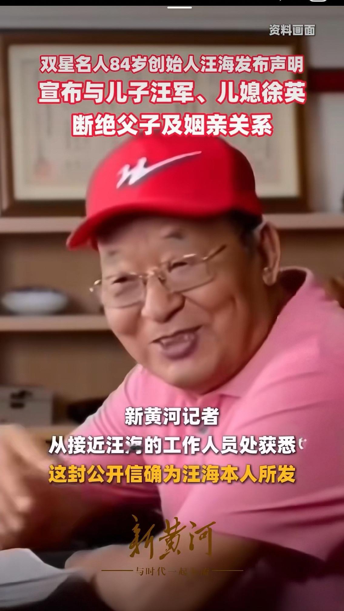 84岁鞋王断亲：宁舍亲情，不让民族品牌落入外籍之手
 
2026开年最震撼的商界