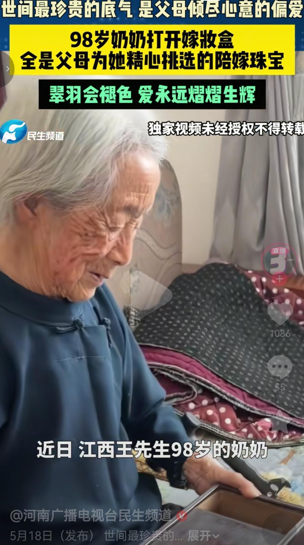 98岁奶奶打开百年嫁妆盒，看完瞬间破防！这才是父母最深的偏爱
 
我直接看哭了！