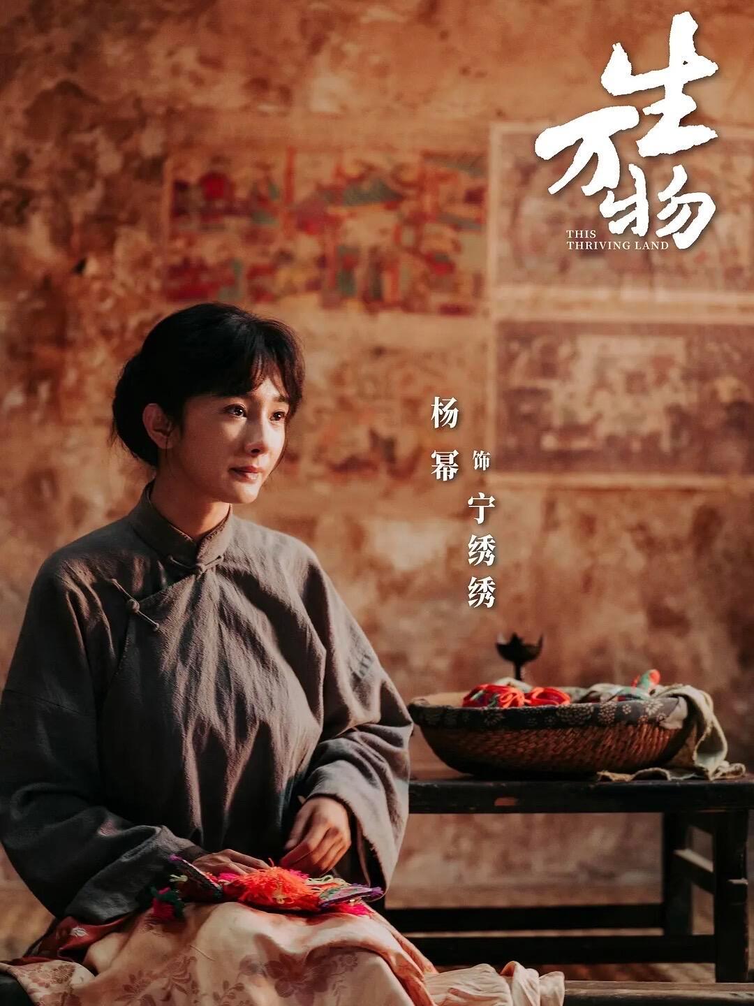 杨幂杨幂生万物入围白玉兰最佳女主 恭喜杨幂！凭《生万物》宁绣绣入围白玉兰最佳女主