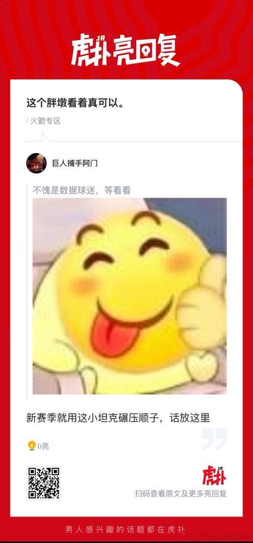 杰伦格林JG4  合着火箭选的是真状元啊。桑顿咋又和杰伦格林扯上关系了，这让我想