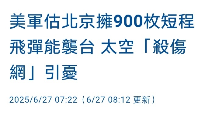 烽火问鼎计划美方想把战火引向台湾台媒报道，美国联邦参议院拨款委员会国防小组当地时