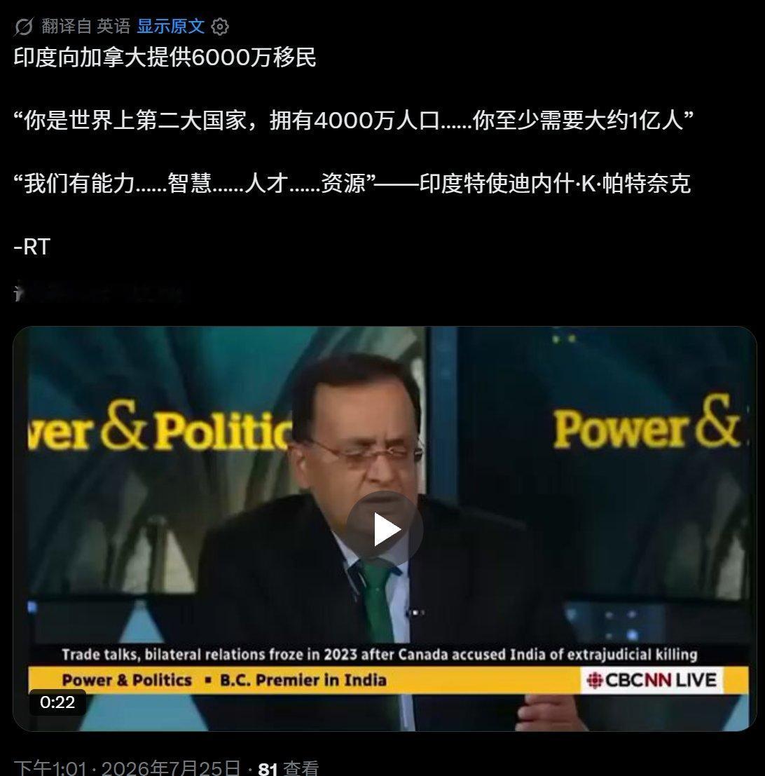 印度大使说加拿大现在人口才4000万人，按照加拿大国土面积人口至少应该1亿，印度
