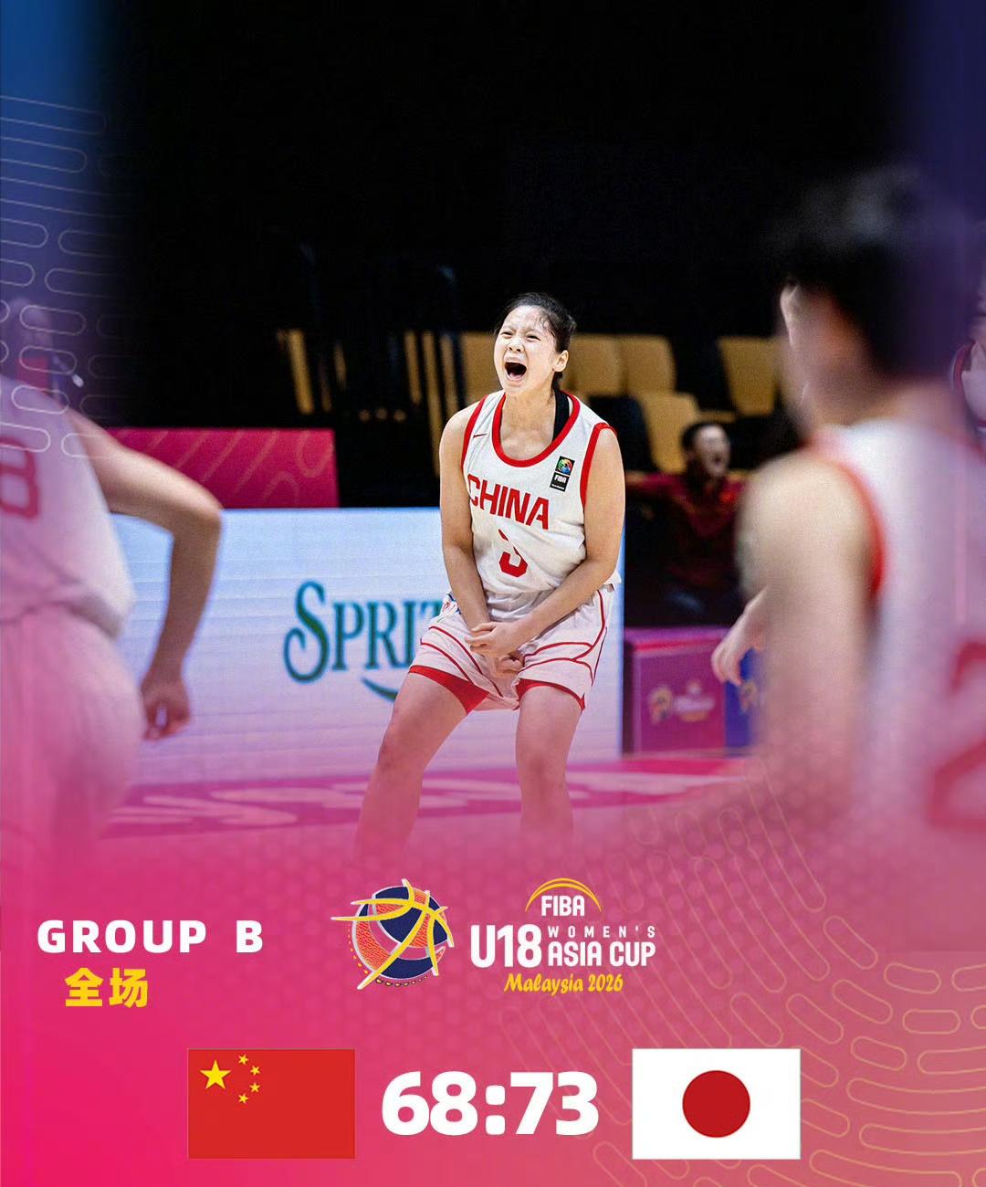 2026女篮FIBAU18亚洲杯  第3️⃣比赛日

小组赛 🇨🇳中国队VS
