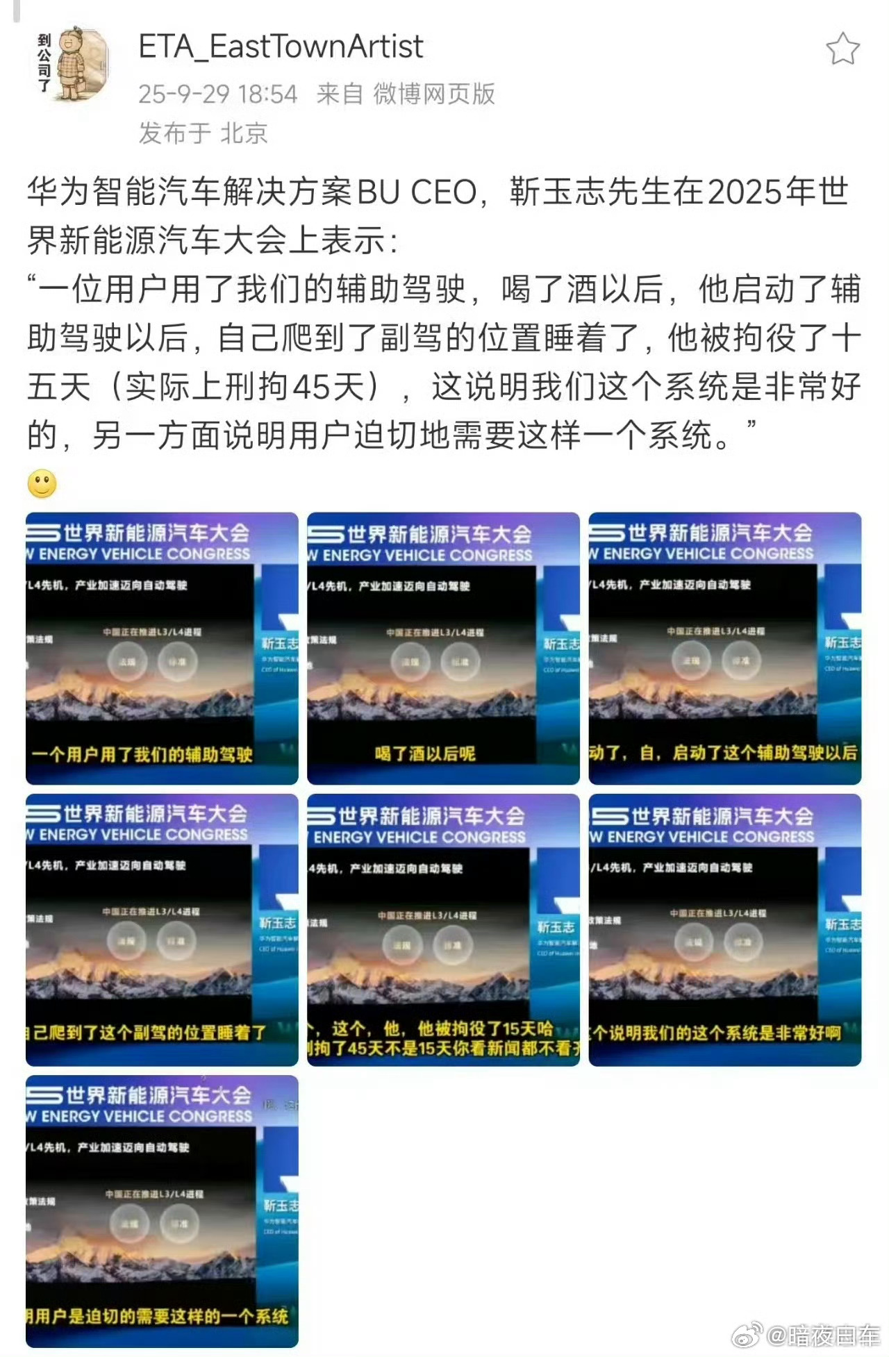 我记得以前车BU还是很务实的，不像消费者BU那么虚，大概是近朱者赤吧，很难想象，