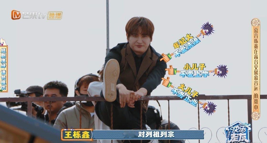 谁看谁喊绝！王栎鑫综艺“舔嘴毒发”名场面王栎鑫舔一下嘴把自己毒死了快乐老友记