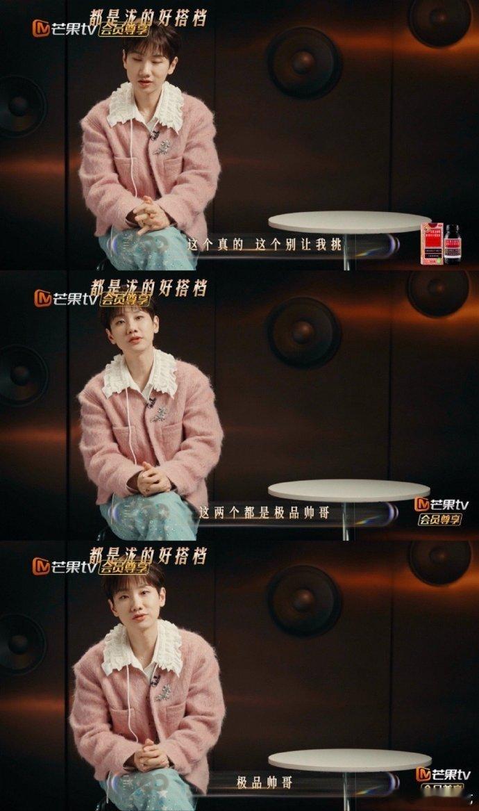 汪苏泷人情世故这一块 谁看了不夸一句汪苏泷会说话！面对合作提问，一个比喻哄得周兴