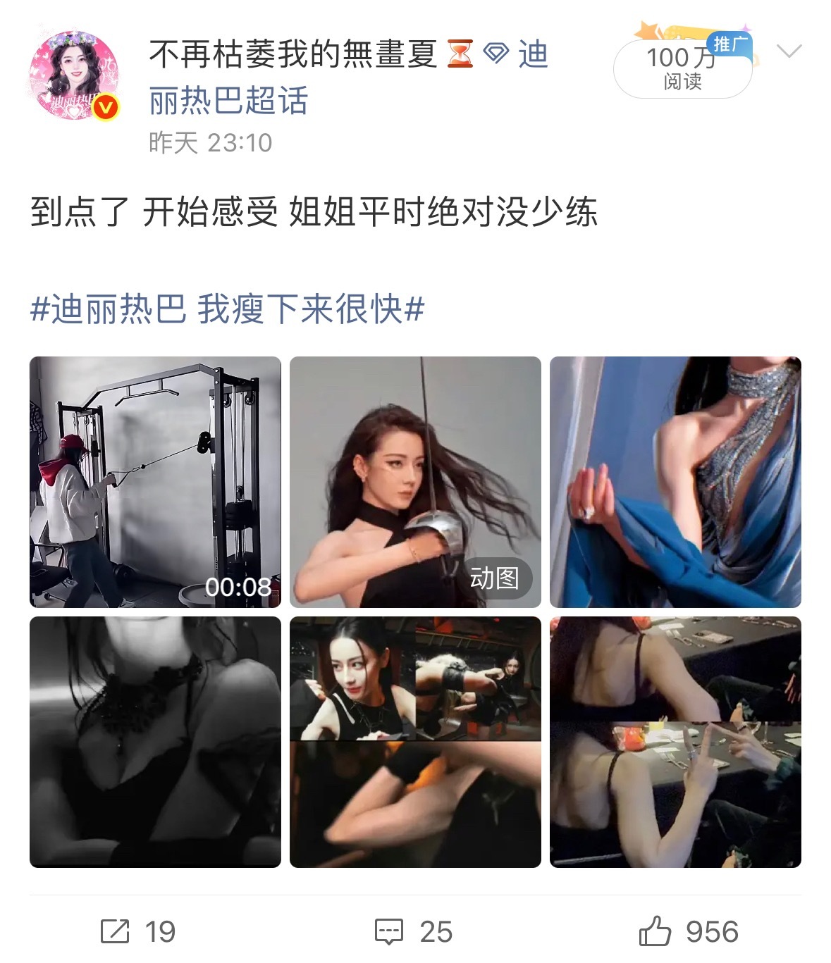 或许给迪丽热巴写红膏是我的天赋