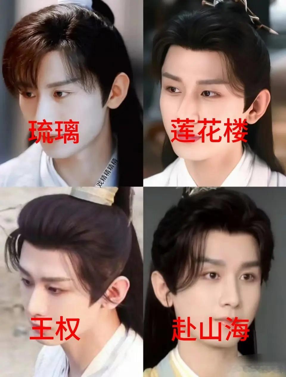 网友投票的半永久妆造之王鞠婧祎 孟子义 成毅 