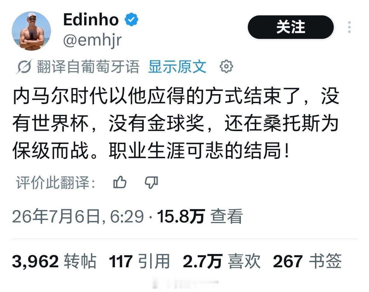 内马尔哭了内马尔遭巴西球迷痛批内马尔以悲剧的方式结束世界杯 