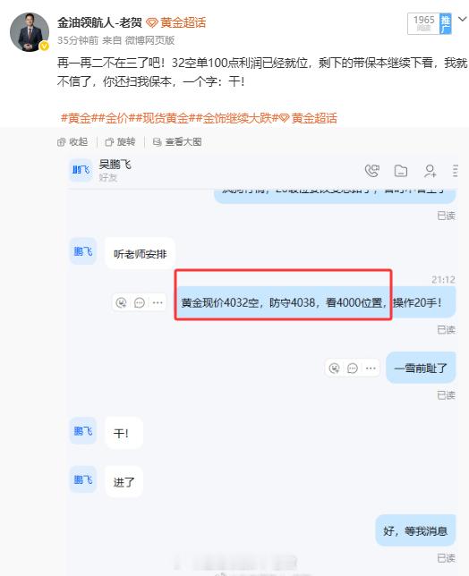 4000一线完美反弹，这判断，自己的觉得神了 黄金金价现货黄金金饰继续大跌