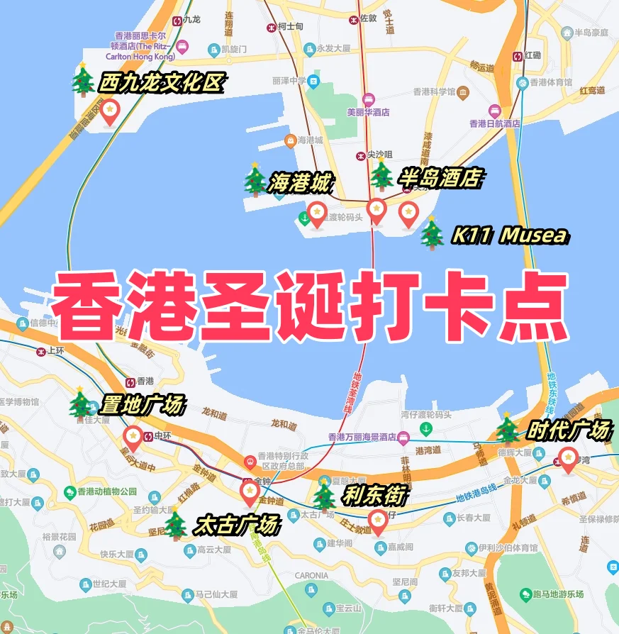 2025香港圣诞🎄打卡攻略来啦~🎅