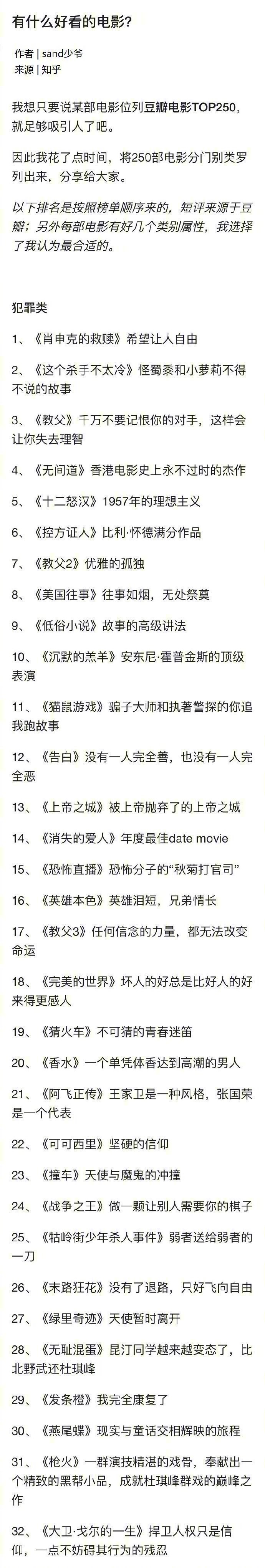 剧荒时有什么好看的电影？ ​​​