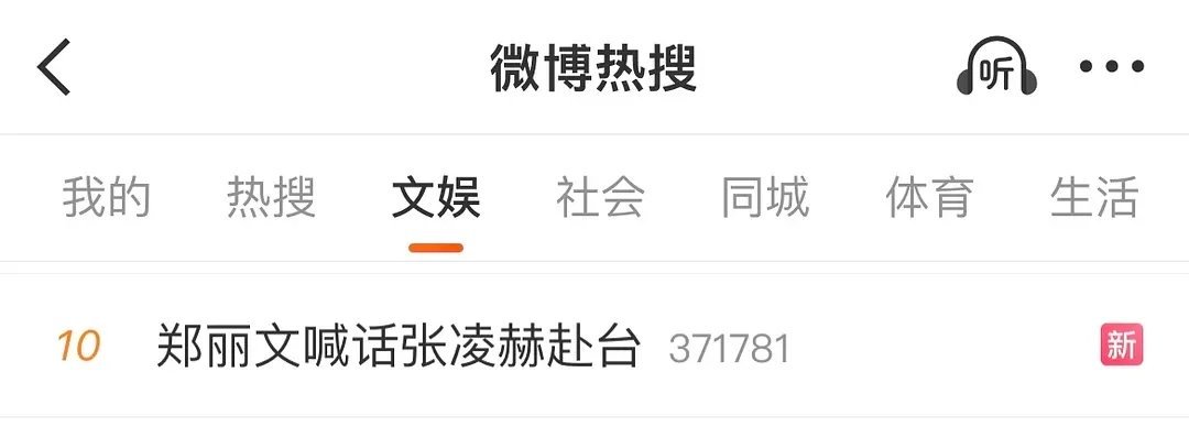 众星给张凌赫下的yx是不是太多了…… 