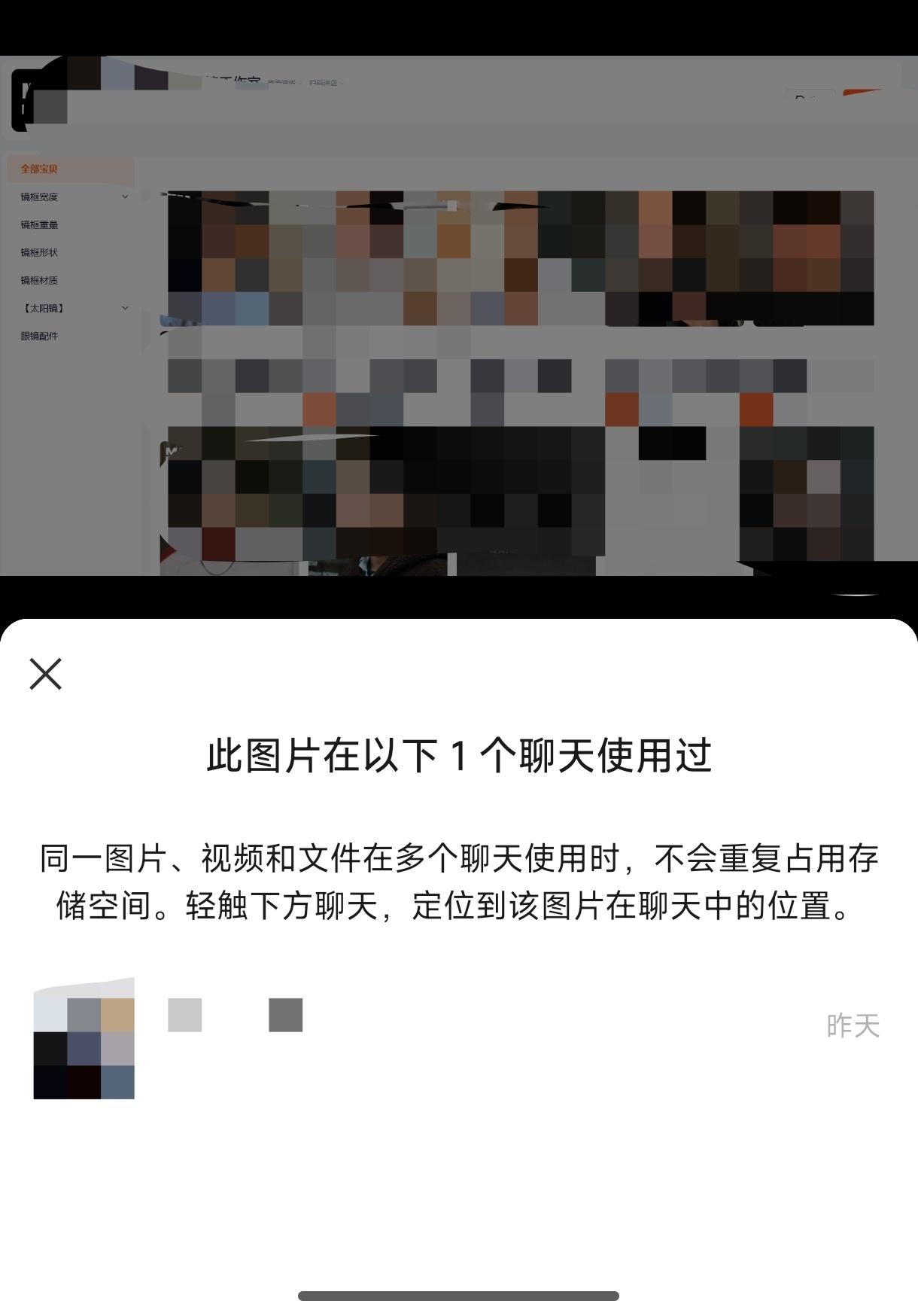 微信能看图片使用次数了 这功能确实好用，特别是对于工作的人来说一份文件/图片经常