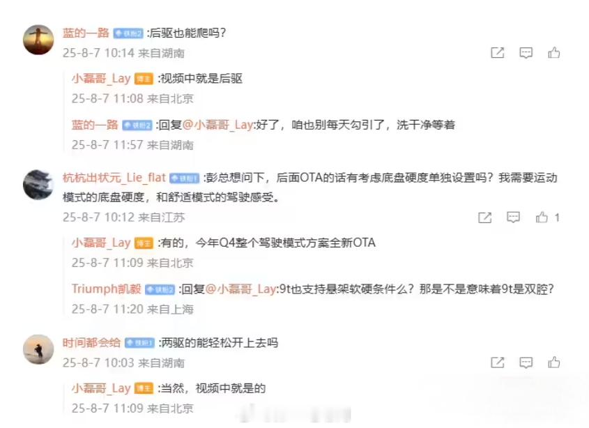 享界S9T 华为智选车产品总监（享界系列）彭磊：今年 Q4 整个驾驶模式方案全新