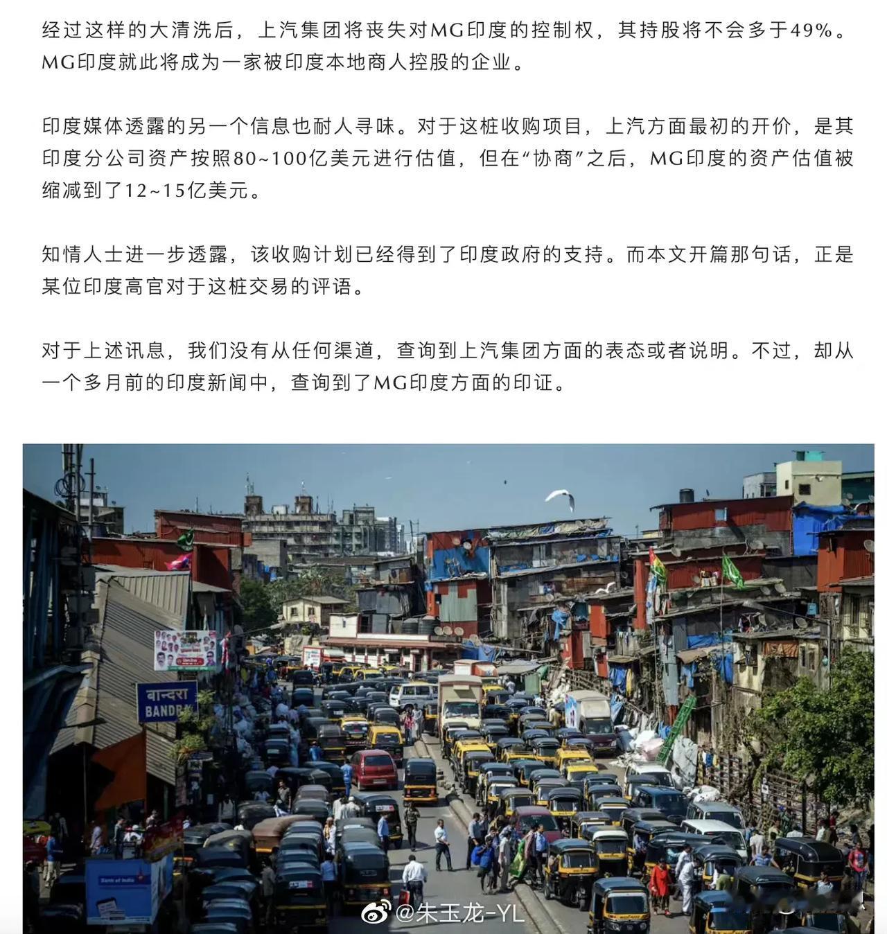 印度阿三果然牛逼！华为主动退出印度不是没有道理的，上汽100亿美元的资产，被压成