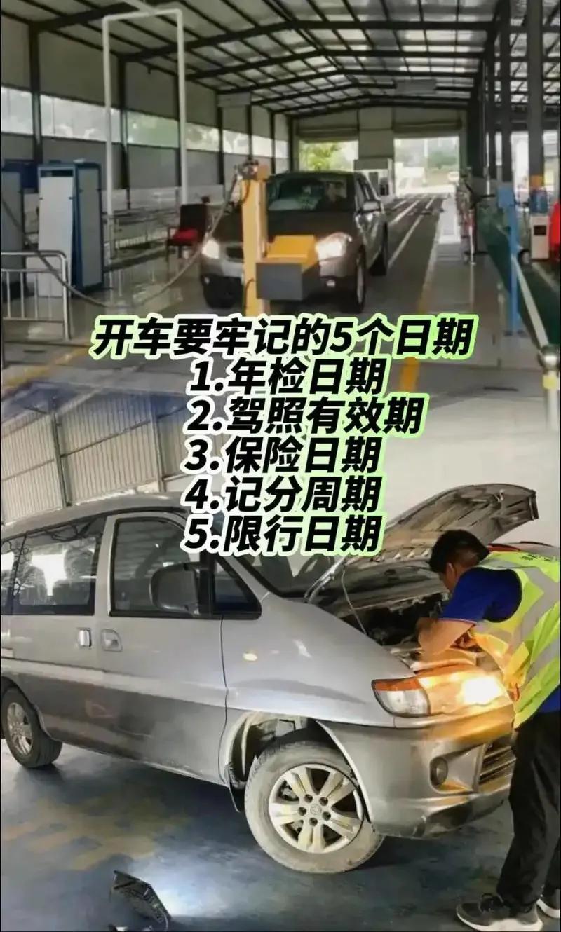 了解一点汽车年审规定：
第1年：不用管
第2年：在12123交管APP领免检标志