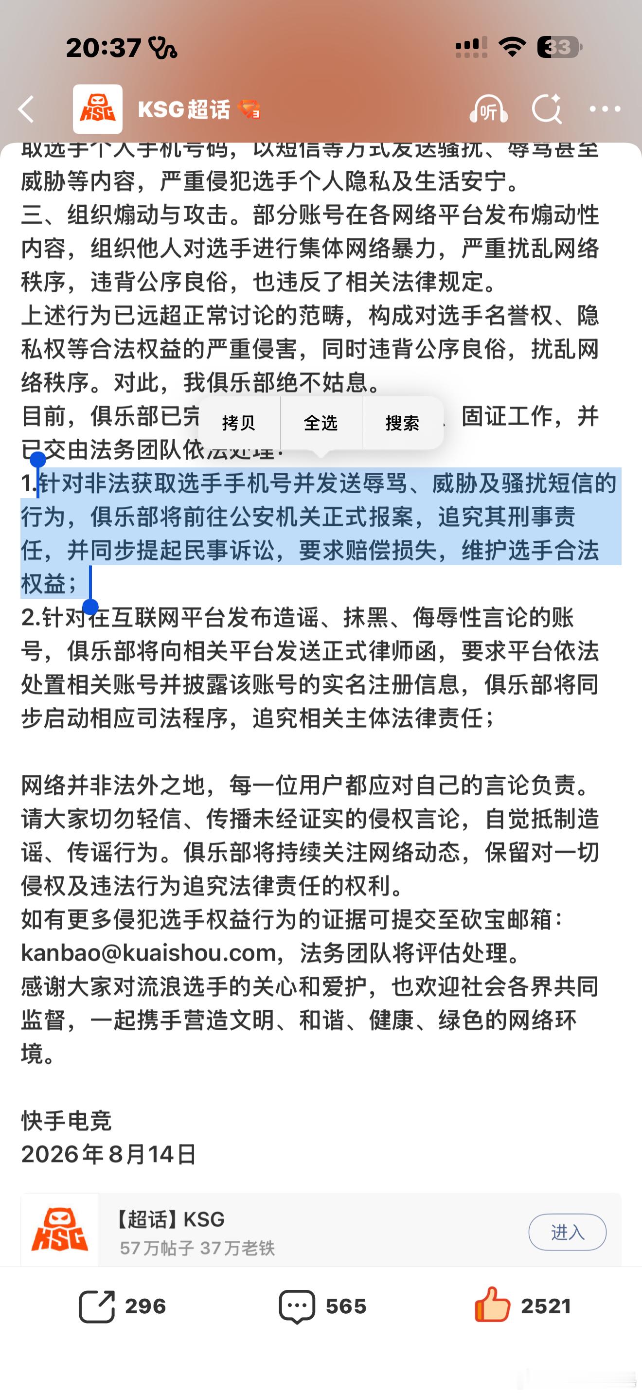 我气的发抖、 
