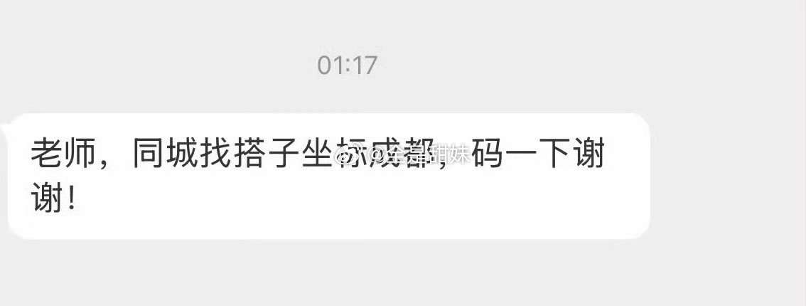 坐标搭子📍相遇就是缘分！ 