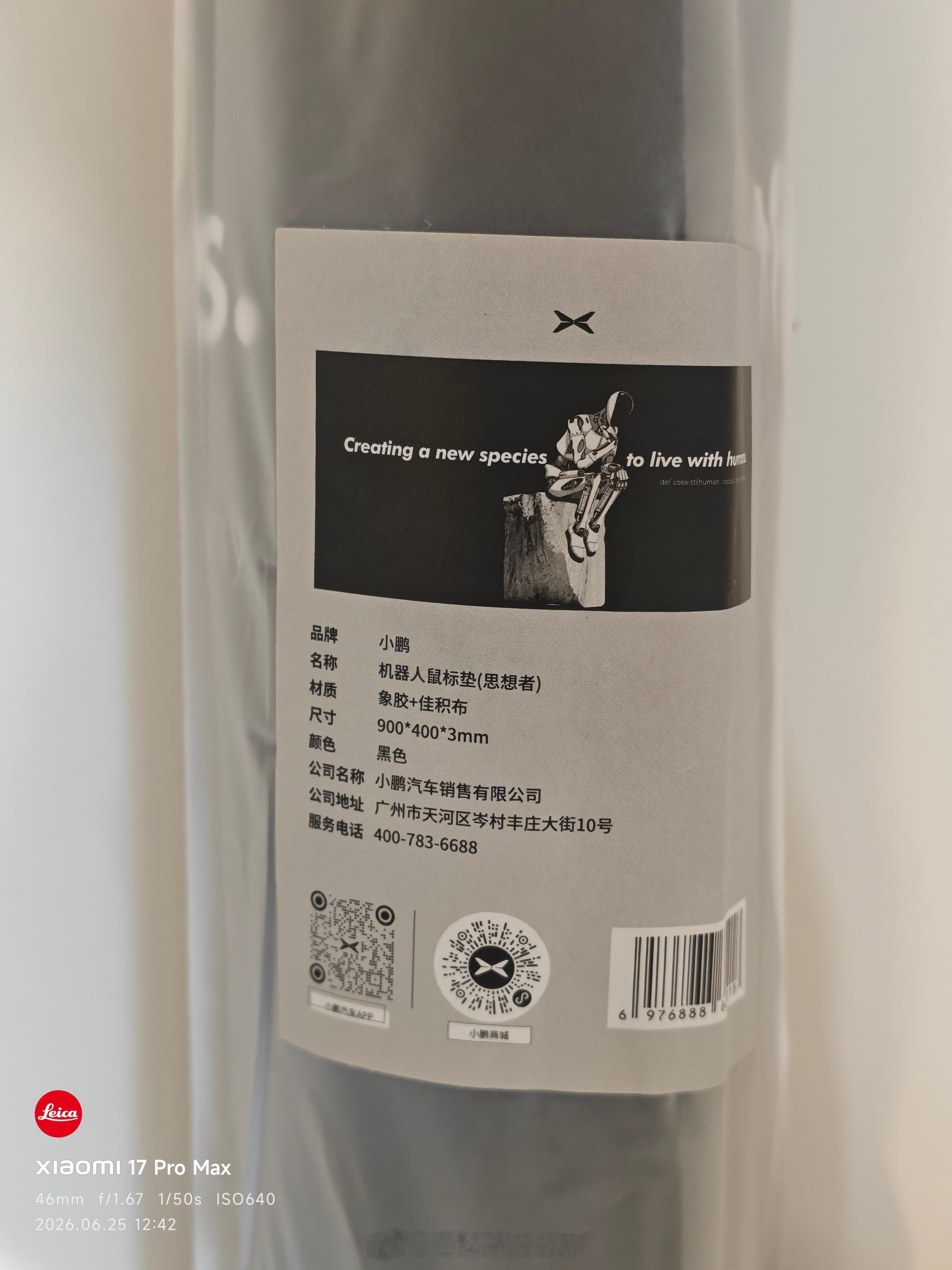 我册，鼠标垫很久没接触过没了解过了，小鹏汽车iron周边鼠标垫原来尺寸那么大啊，