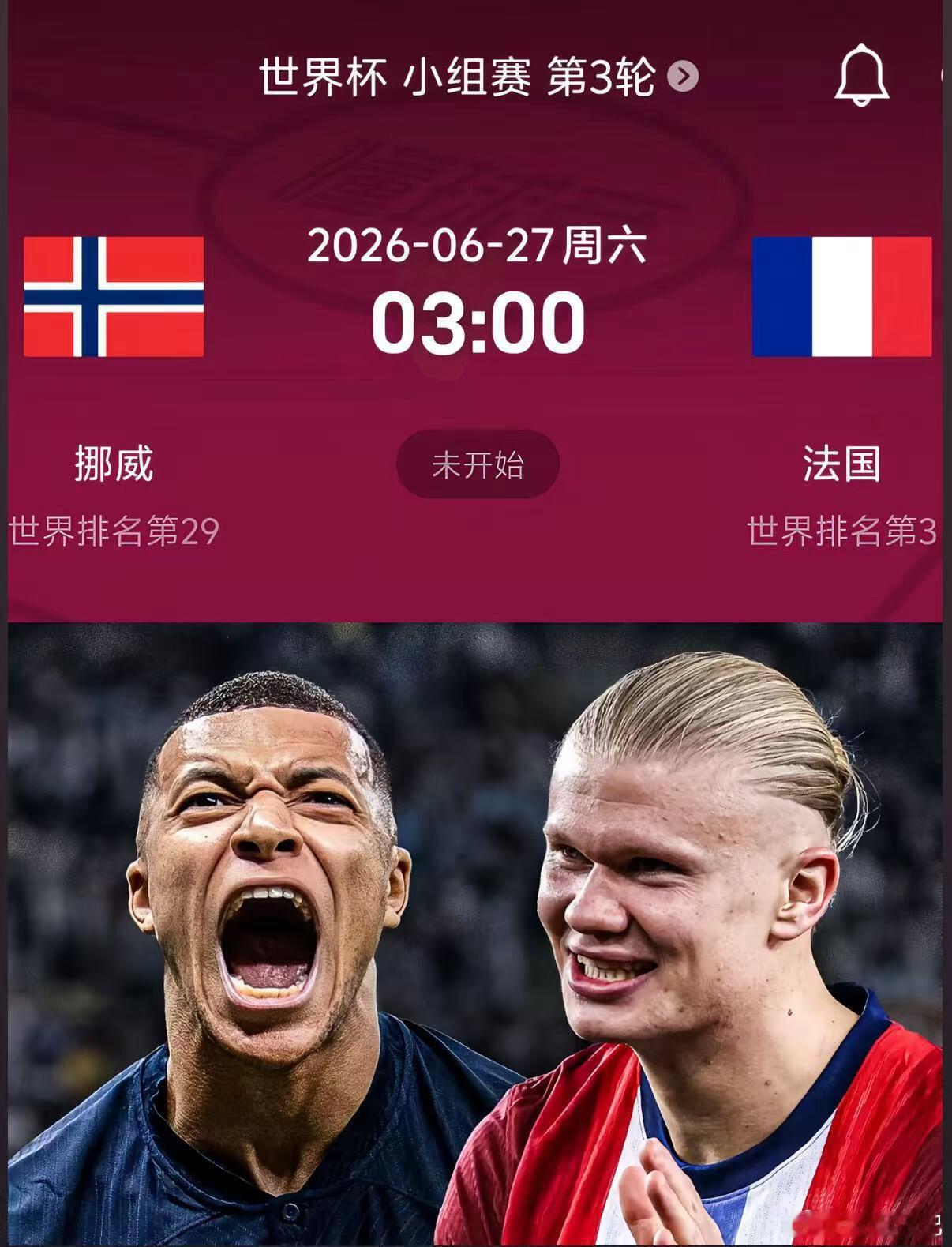 哈兰德隔空回应姆巴佩⚽️本年度最炸裂的一场巅峰对决⏰6月27日凌晨三点法国vs挪