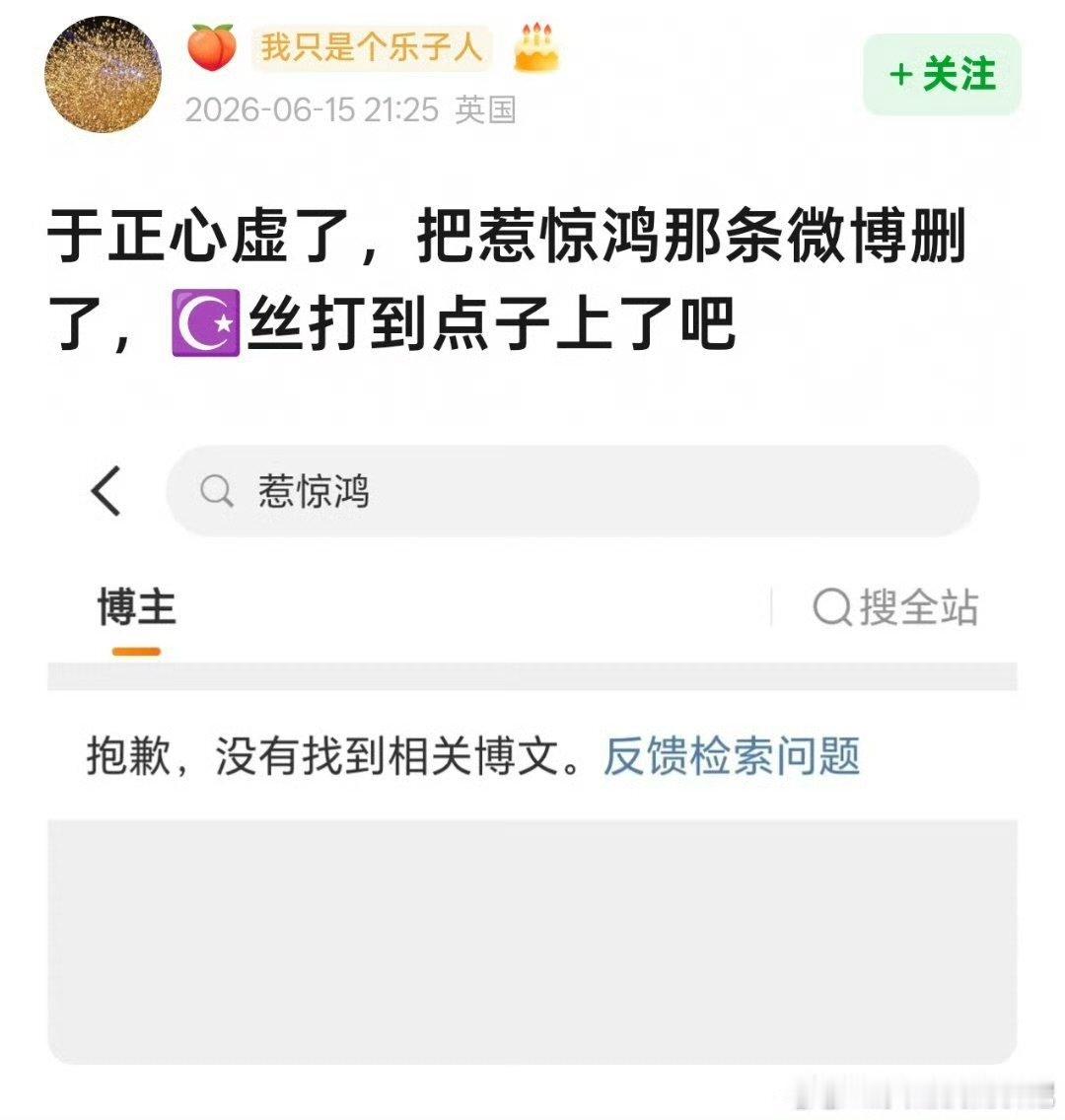 于正删了惹惊鸿相关博文于正把惹惊鸿那条博文删了 于正删了惹惊鸿相关博文，什么情况
