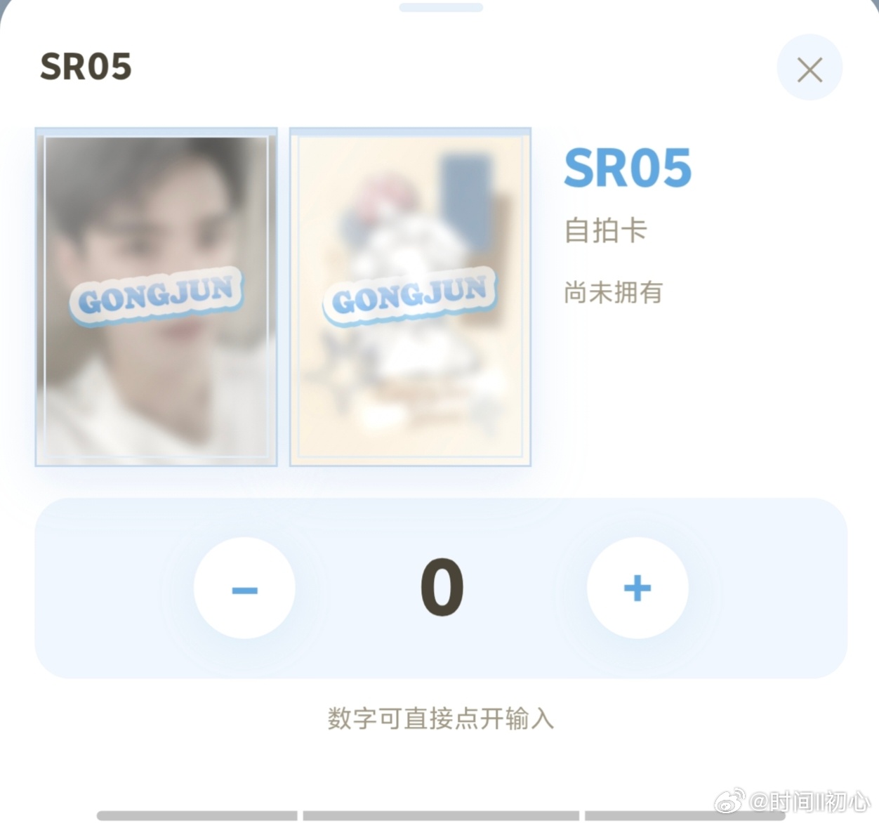 龚俊[超话] 普卡还缺这3张，还有机会换到么？ ​​​