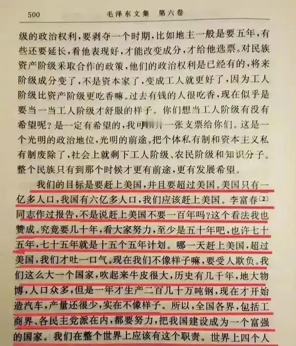 “一五”的时候，毛主席就想到了“十五五”，这个时候才算吐了一口气，也才实现了老人