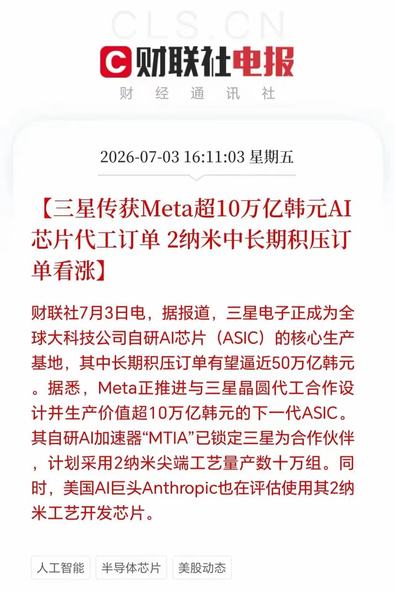 这一手牌打的非常好，前脚告诉你，我要卖算力，然后后脚他就告诉你，我要花十亿韩元约