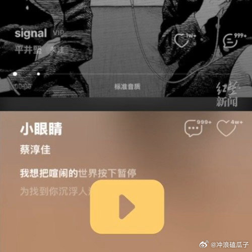 小眼睛演唱者经纪人回应被指抄袭吃瓜吧！热闹 