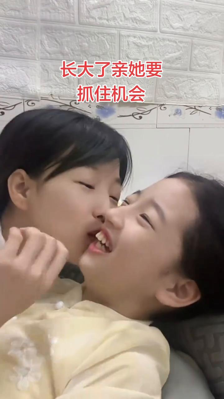 长大了亲她要抓住机会。