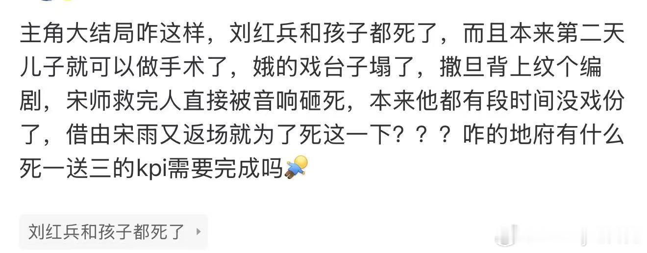 主角死一送三 刘红兵和孩子都死了，灵魂摆渡师都不想接的单～