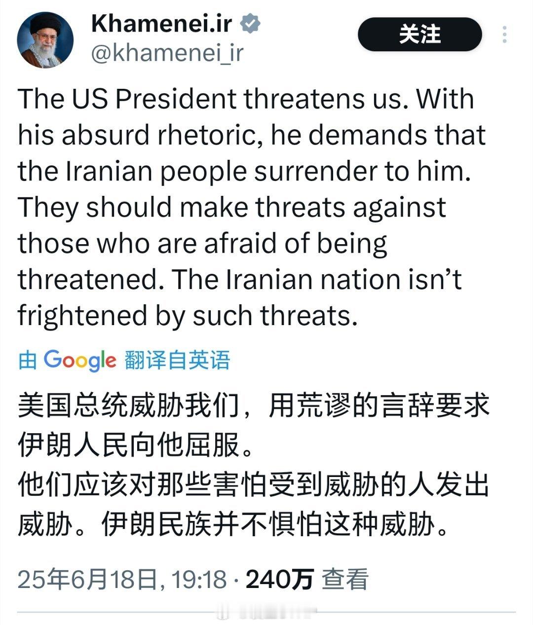 哈梅内伊回应特朗普威胁伊朗民族并不惧怕这种威胁哈梅内伊：美国总统威胁我们。他用荒