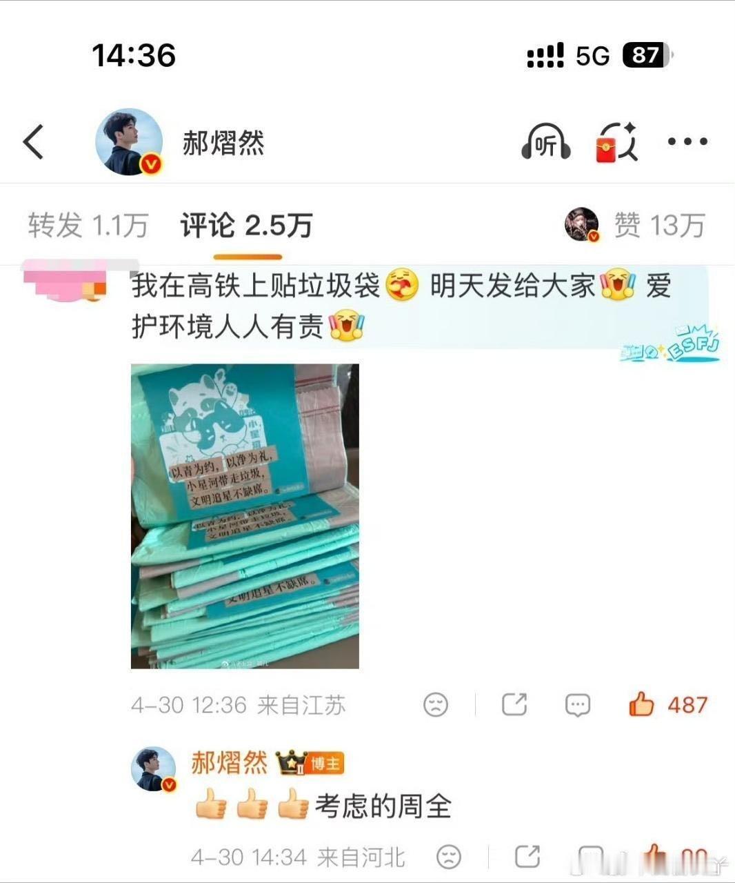 咱就是说，谁连正主都🍊的，自己没数嘛？你是净坛使者的徒弟吧？🛞的一手好耙子呀