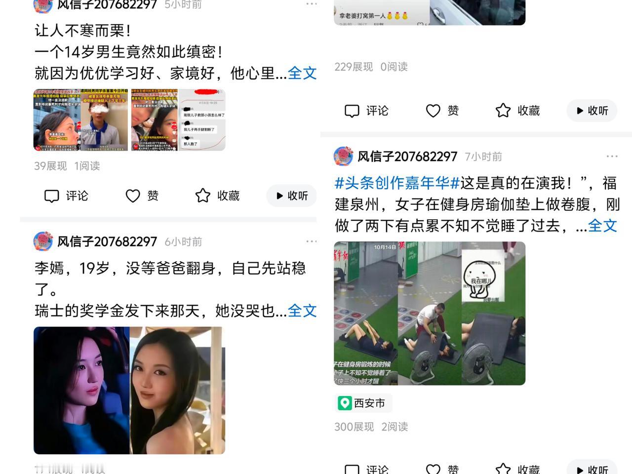 微头条发了四五篇还没流量？
是平台算法狠，还是我没摸清“流量启动的底层逻辑”！