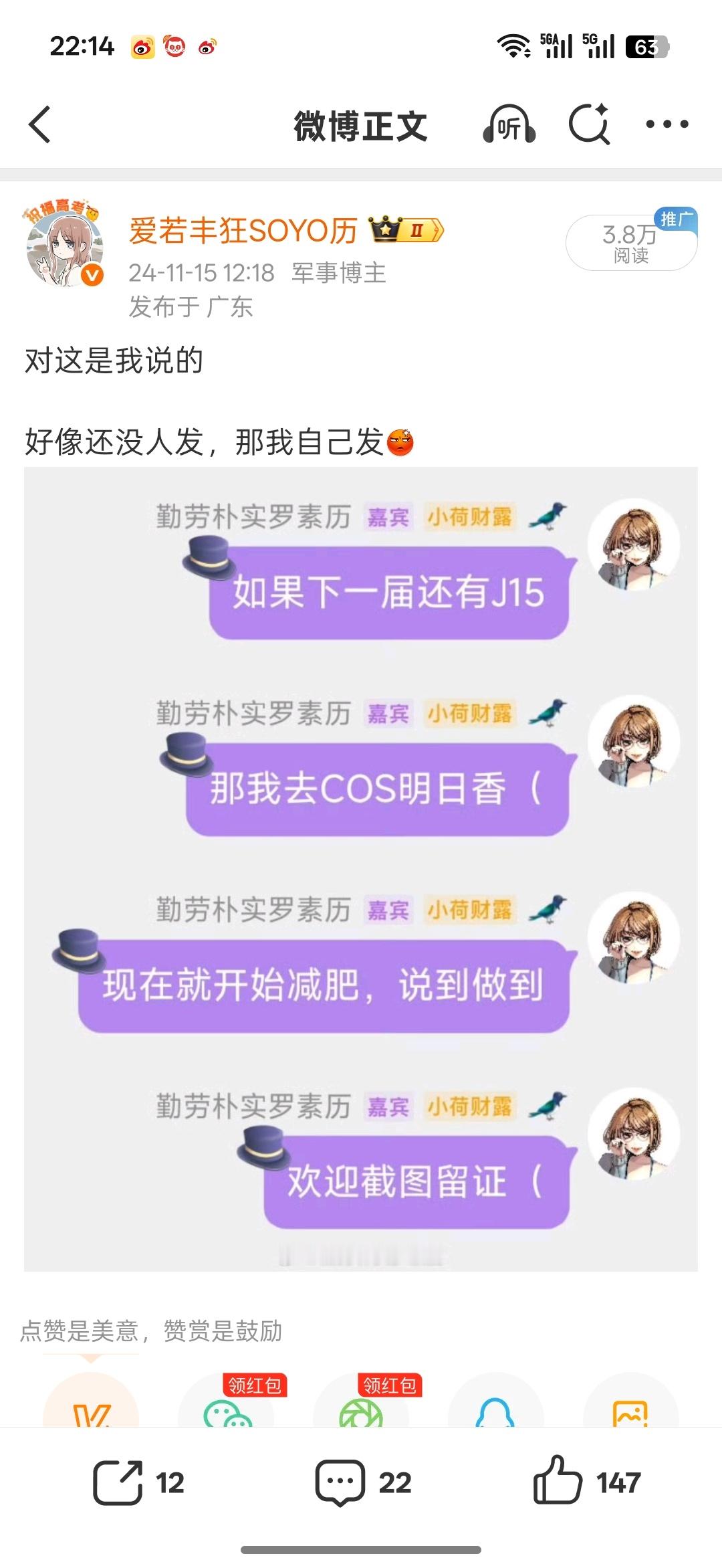 必须开始减肥了，不然赶不上了 