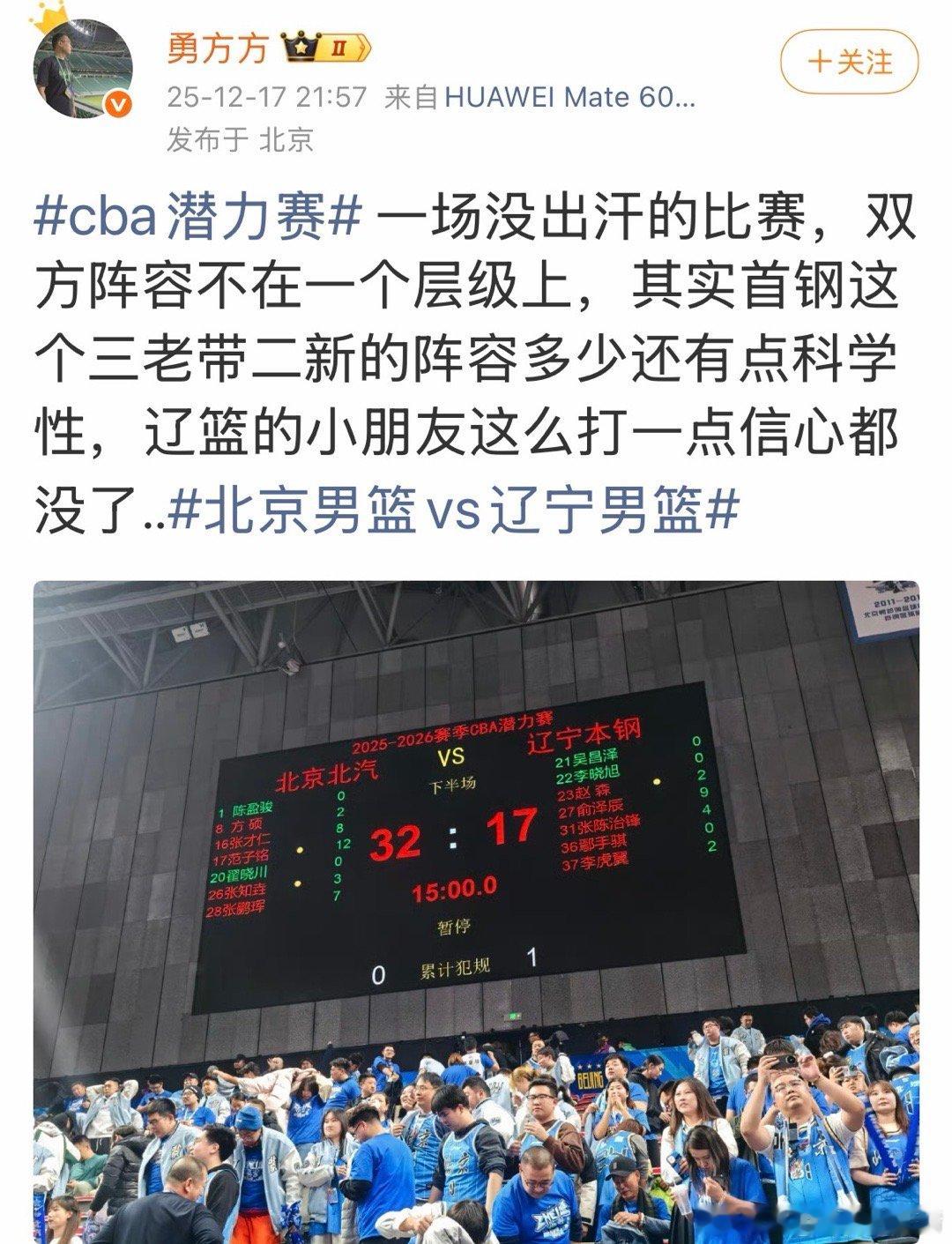 北京男篮vs辽宁男篮我们的小朋友，你们周琦赵睿陈盈俊都打不过。没裁判，这就是个保