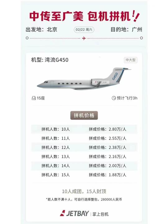 来，包机去考试✈️