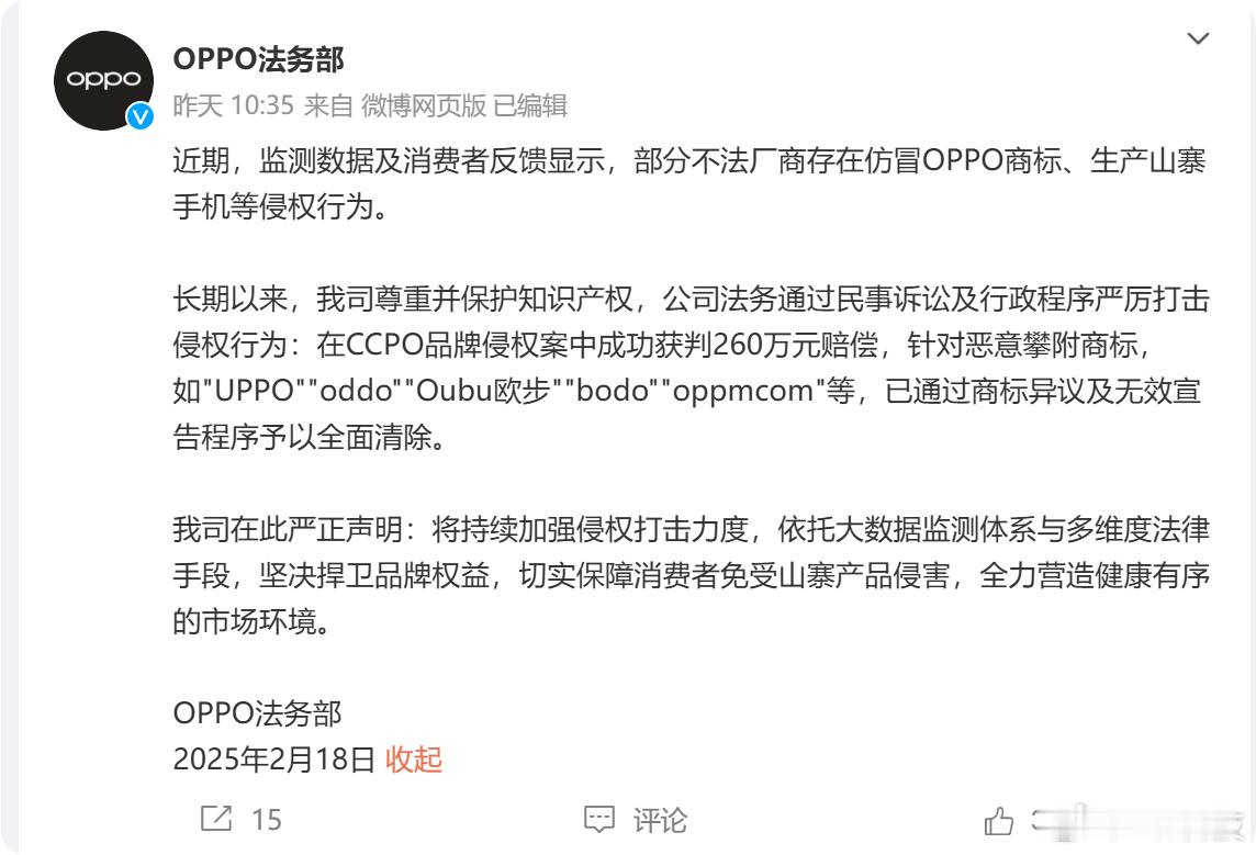 发布了打击山寨手机的内容，我建议你们也打击下京东上的山寨手机吧，ORPD，还故意