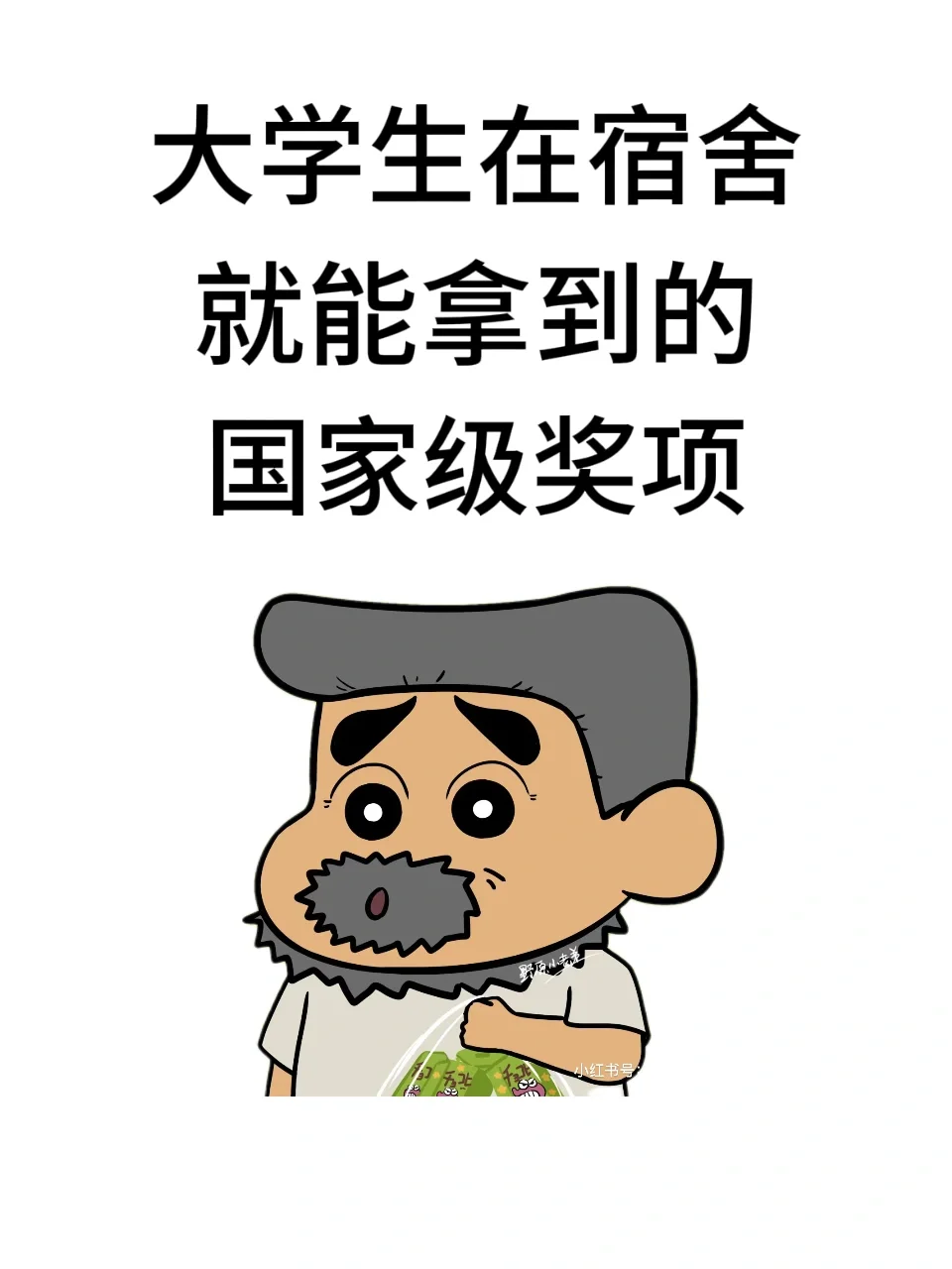 i人有福了 在宿舍答25道题就能参加的比赛