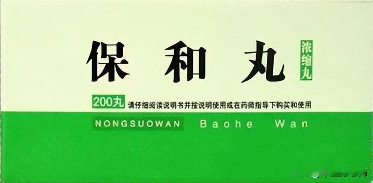 肝郁还脾虚，今天给大家解读一个中成药，这个中成药叫做越鞠保和丸。
这里面包含了两